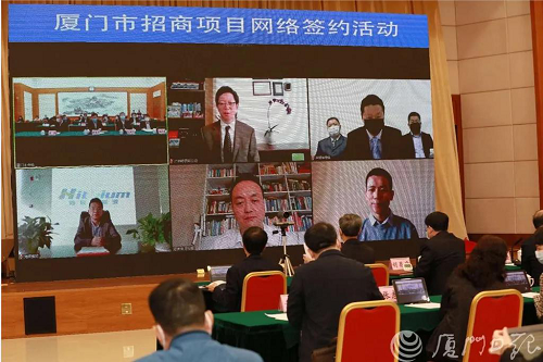 创业中心重大招商项目亮相厦门市重点投资项目视频签约大会